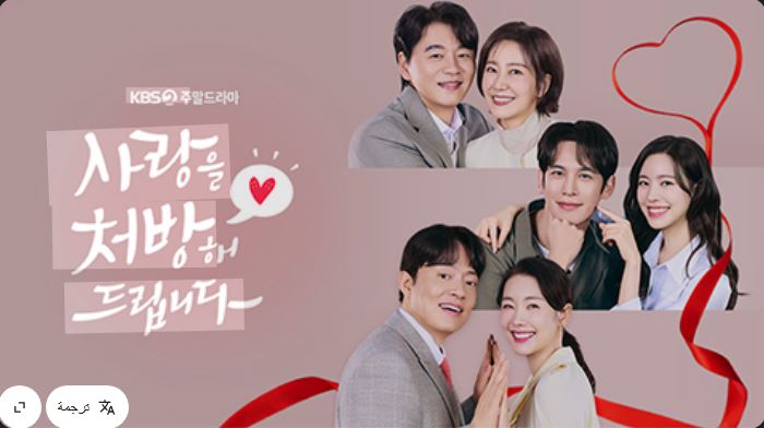 مسلسل وصفة للحب Recipe for Love مترجم