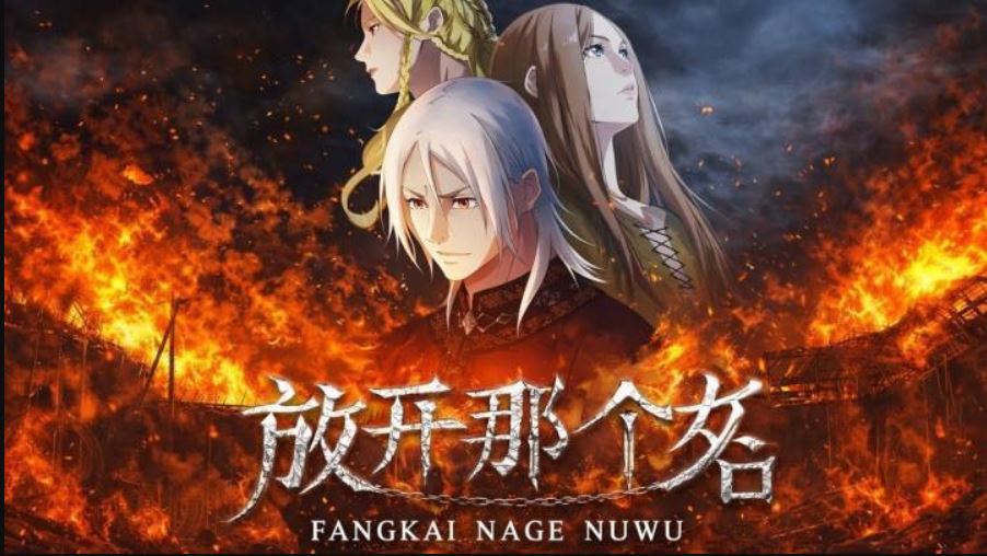 انمي Fangkai Nage Nuwu مترجم