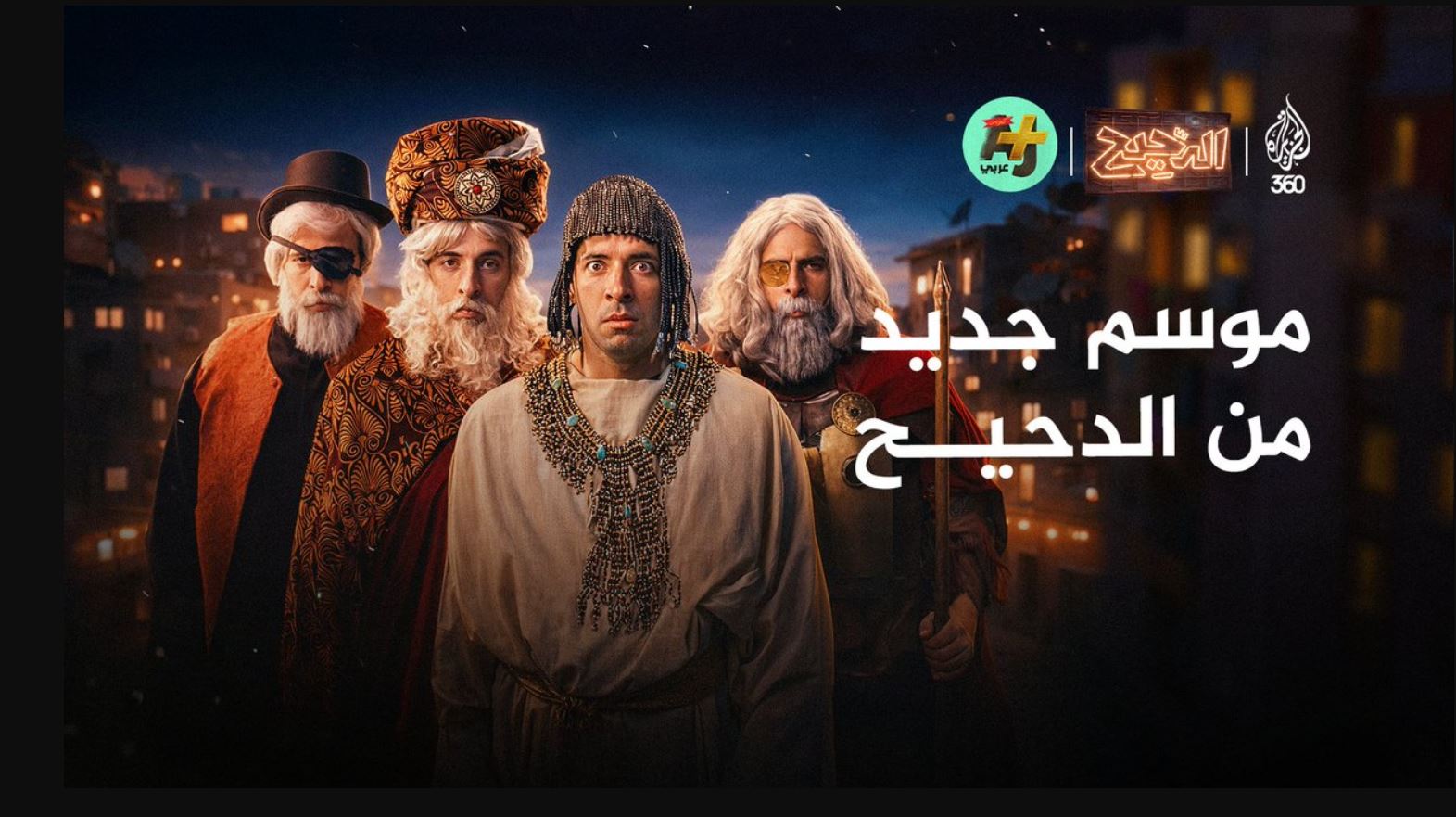 مسلسل جولييت وجولييت Juliet & Juliet مترجم