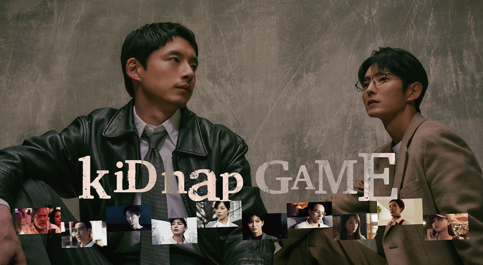 مسلسل لعبة الأختطاف kiDnap GAME مترجم